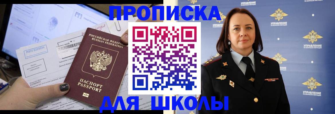 временная регистрация в квартире в Оренбургской области