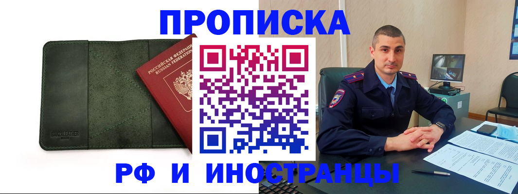 пропишу в квартире в Оренбургской области