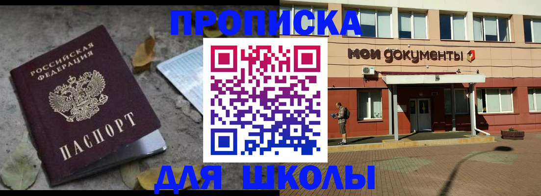 прописка гарантия в Оренбургской области
